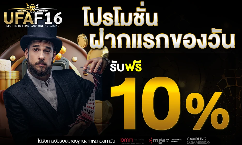 promotion-First_ deposit